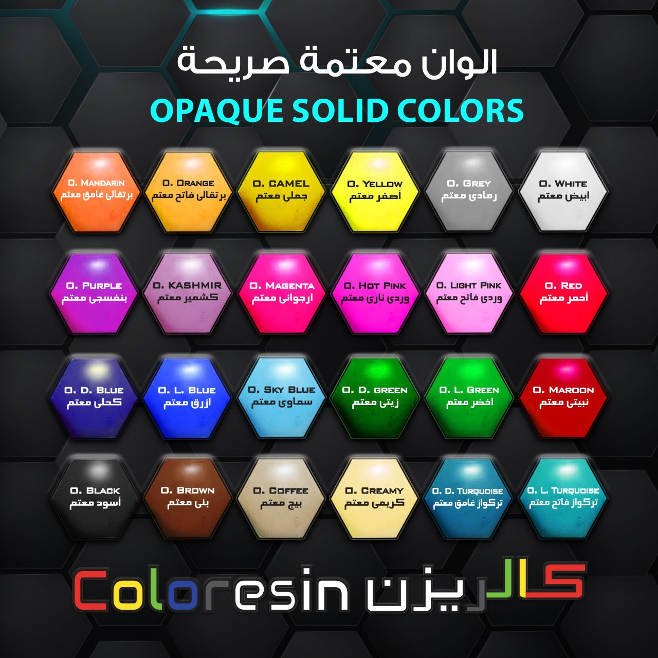 لون معتم من كلريزن عبوة 25 جرام