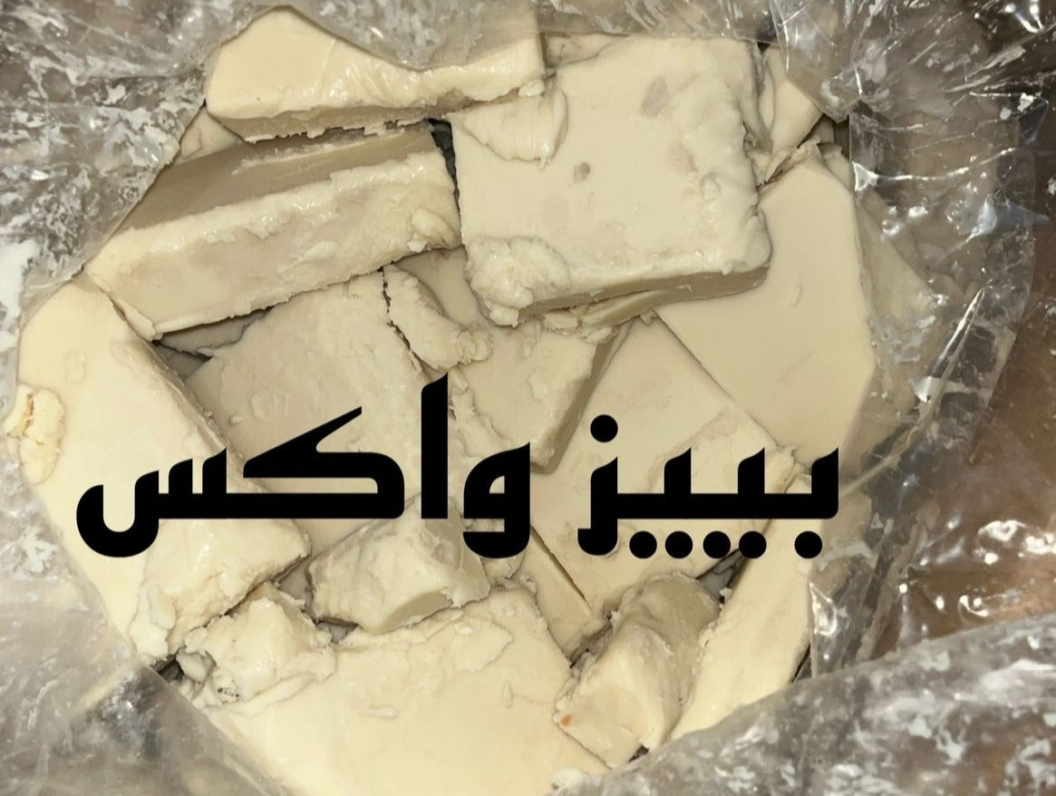 شمع عسل كوكونت (بييز واكس) لوازم صنع الشموع شمع الصويا الطبيعي النقي الخام لتقوم بها بنفسك مشمع اليدوية المعطرة لعمل هدية شمع لصنع الشموع -شمع جيل-شمع كريستال الدبور- شمع ميكروكريستالين - رقائق شمع النخيل - شمع النخيل المستدام لصنع الشموع - شمع طبيعي لصنع الشموع الكمية : 1000 جرام