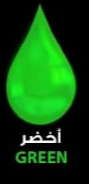 لون كحولي من كلريزن 15مللي