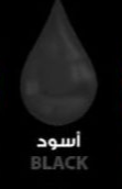 لون كحولي من كلريزن 15مللي