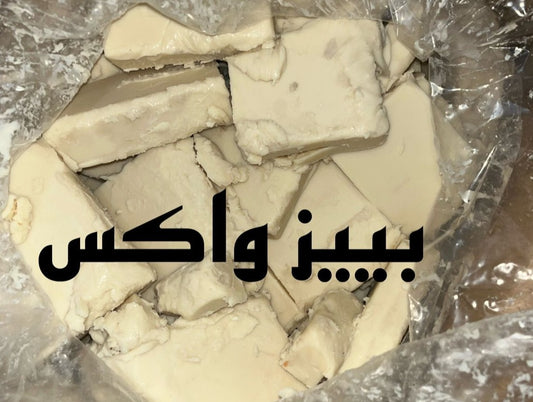 شمع عسل كوكونت (بييز واكس) لوازم صنع الشموع شمع الصويا الطبيعي النقي الخام لتقوم بها بنفسك مشمع اليدوية المعطرة لعمل هدية شمع لصنع الشموع -شمع جيل-شمع كريستال الدبور- شمع ميكروكريستالين - رقائق شمع النخيل - شمع النخيل المستدام لصنع الشموع - شمع طبيعي لصنع الشموع الكمية : 1000 جرام